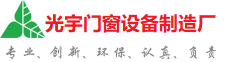 风顺堂光宇门窗制造厂